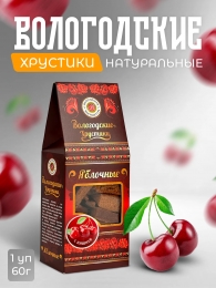 Хрустики яблочные без сахара "Вишня", 60 гр