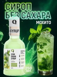 Сироп ZERO SUGAR "Мохито", 250 мл