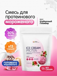 Мороженое "Клубничный пломбир" без сахара (высокобелковая смесь для приготовления), 200 гр