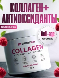 Коллаген с антиоксидантами "Малина", 200 гр