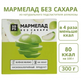 Мармелад низкокалорийный "Зеленое яблоко" без сахара, 300 гр
